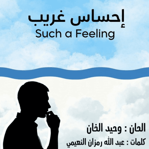 Such a Feeling
